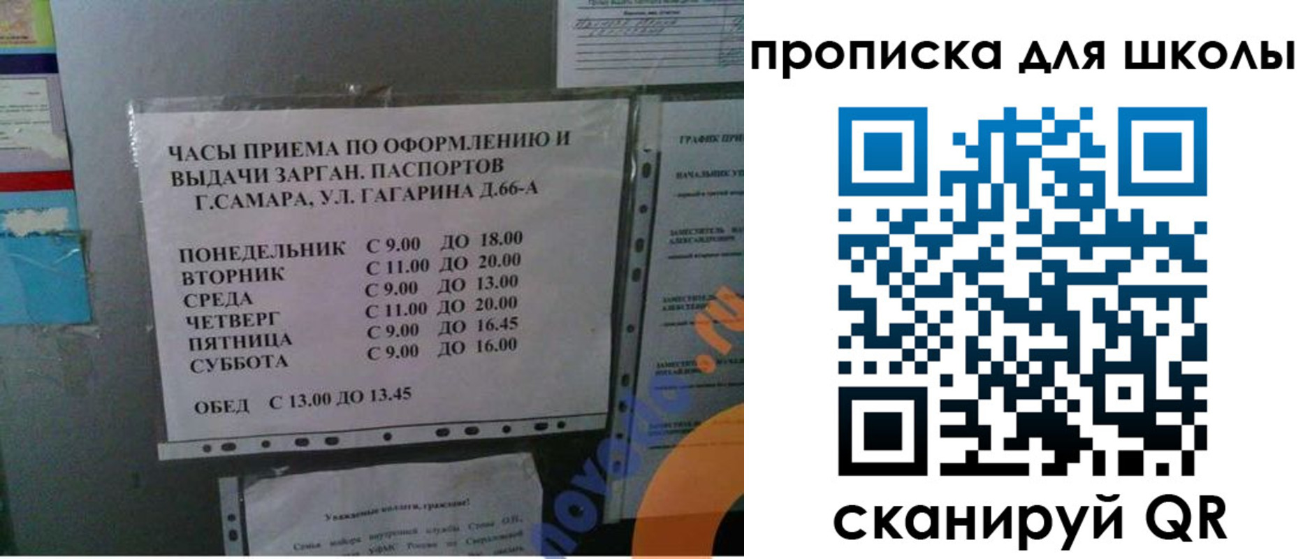 где прописаться в Астрахани