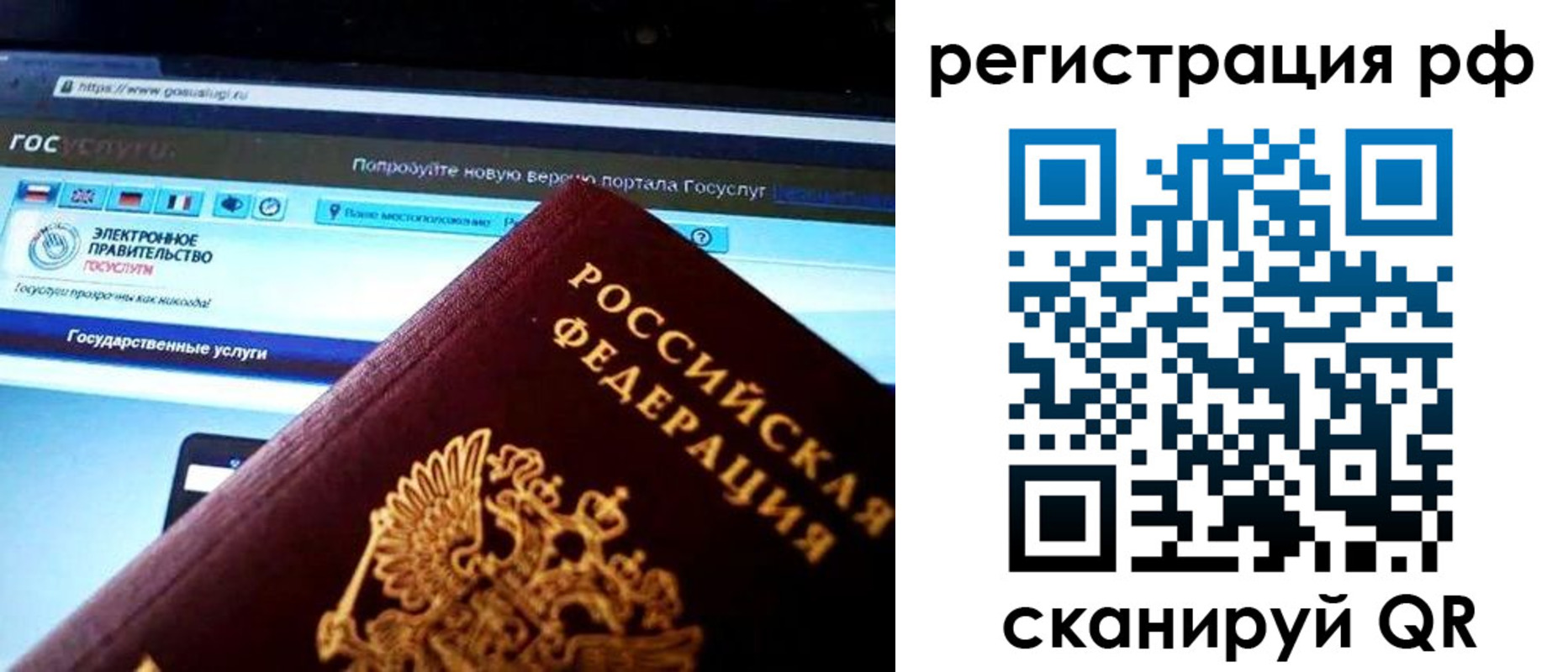 временная регистрация для школы в Астрахани