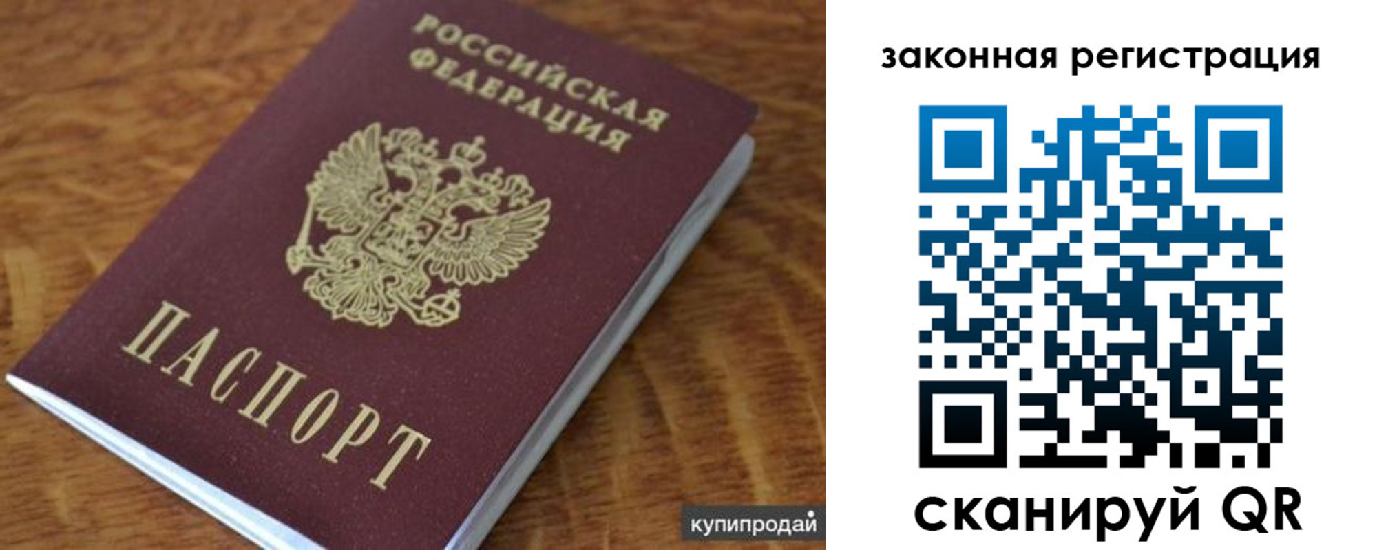 прописка гарантия в Астрахани